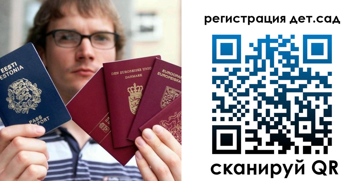временная регистрация в Железногорске