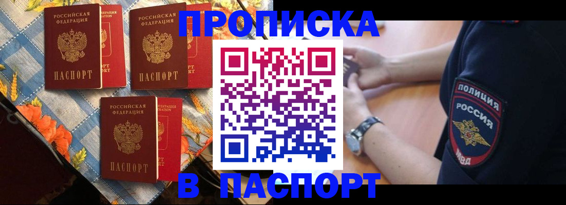 временная регистрация госуслуги в Железногорске