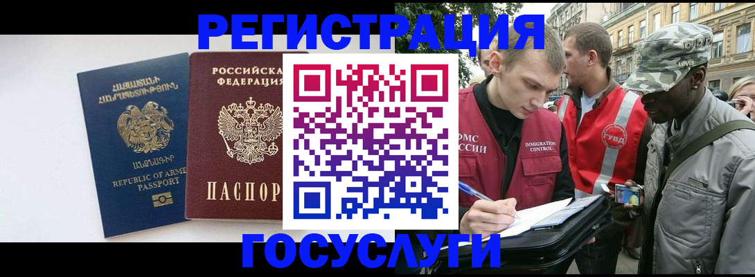 прописка законно в Железногорске